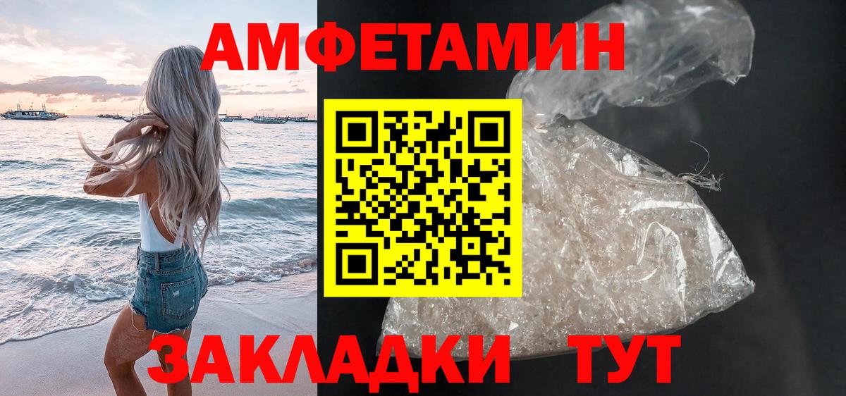 Амфетамин 97% Орск