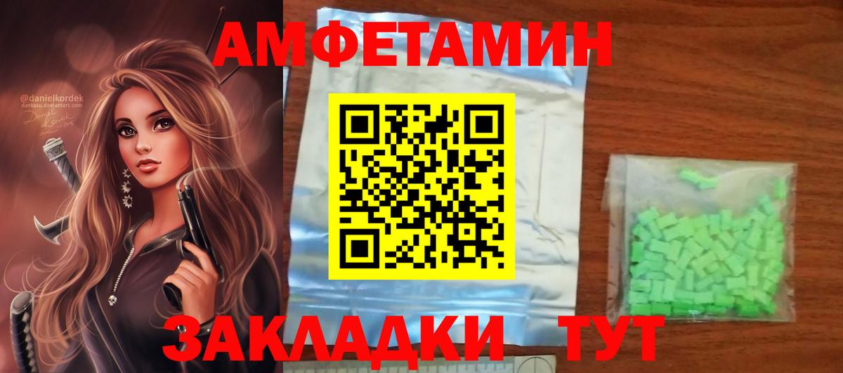 Амфетамин 97%  АМФЕТАМИН  Орск  АМФЕТАМИН  Вход с VPN 