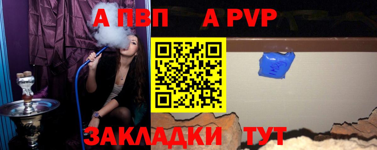 А ПВП крисы CK Орск