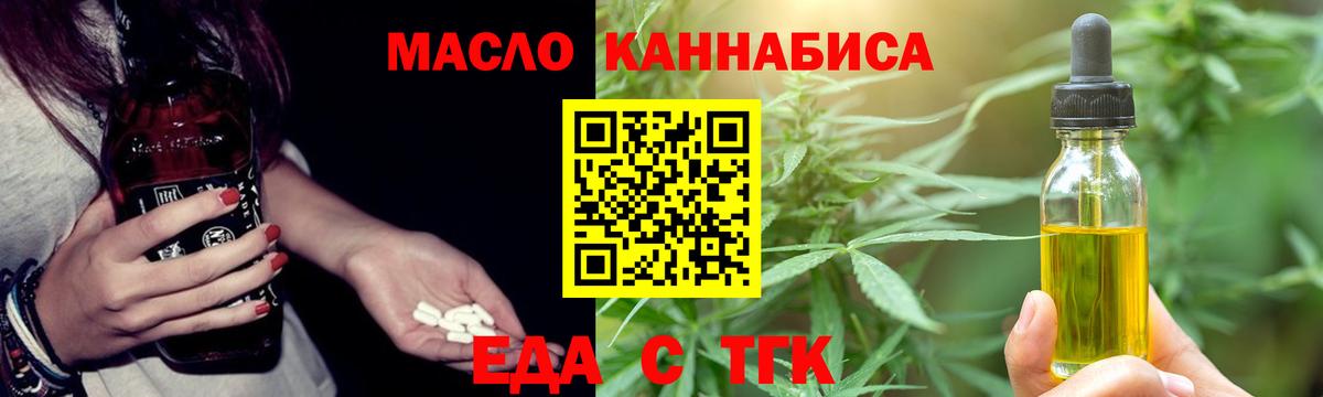 Орск  Canna-Cookies марихуана  Вход с VPN 