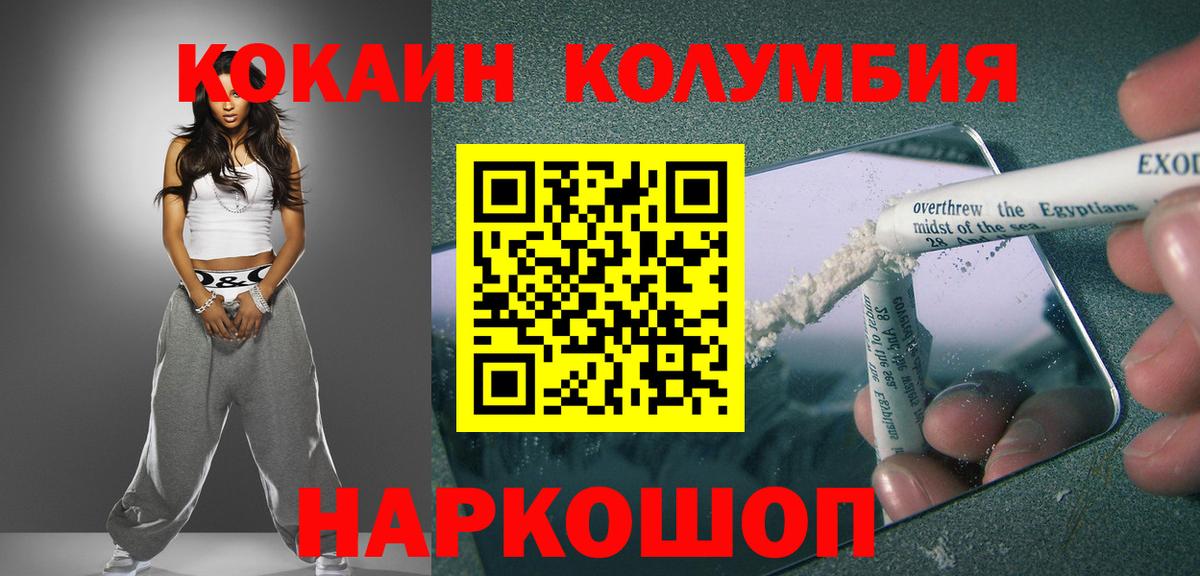Орск  Кокаин  КОКАИН Эквадор  Вход с VPN  COCAIN 97% 