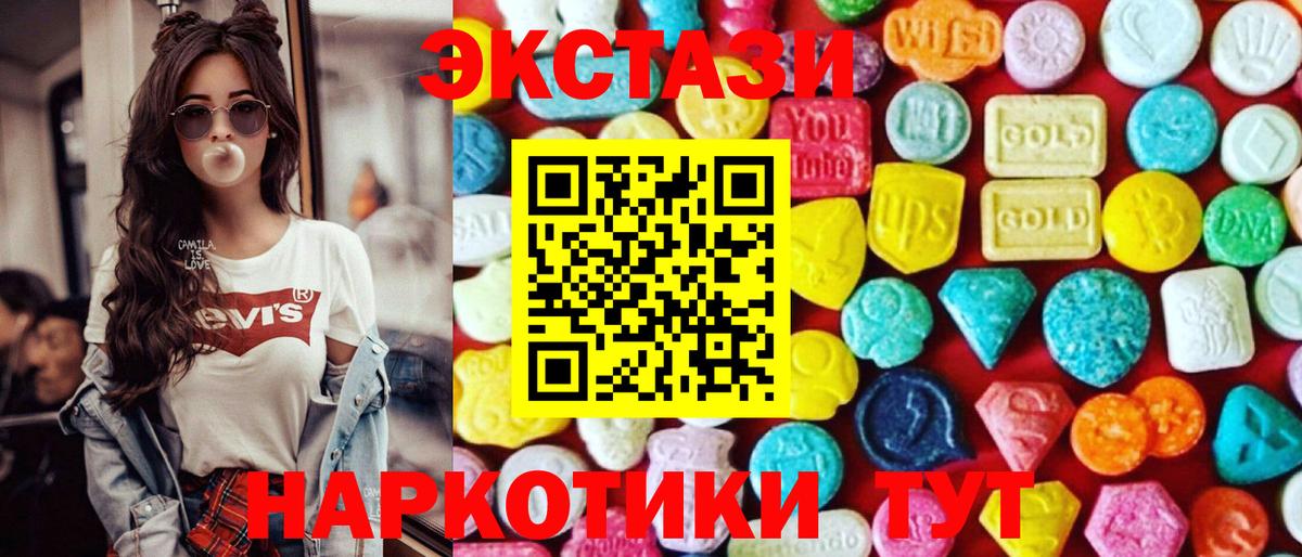 Ecstasy  Вход с VPN  ЭКСТАЗИ TESLA  Орск  Ecstasy DUBAI 