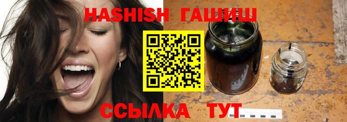 купить наркотик  Гашиш AMNESIA HAZE  ГАШ VHQ  ГАШИШ  Вход с VPN  Орск 