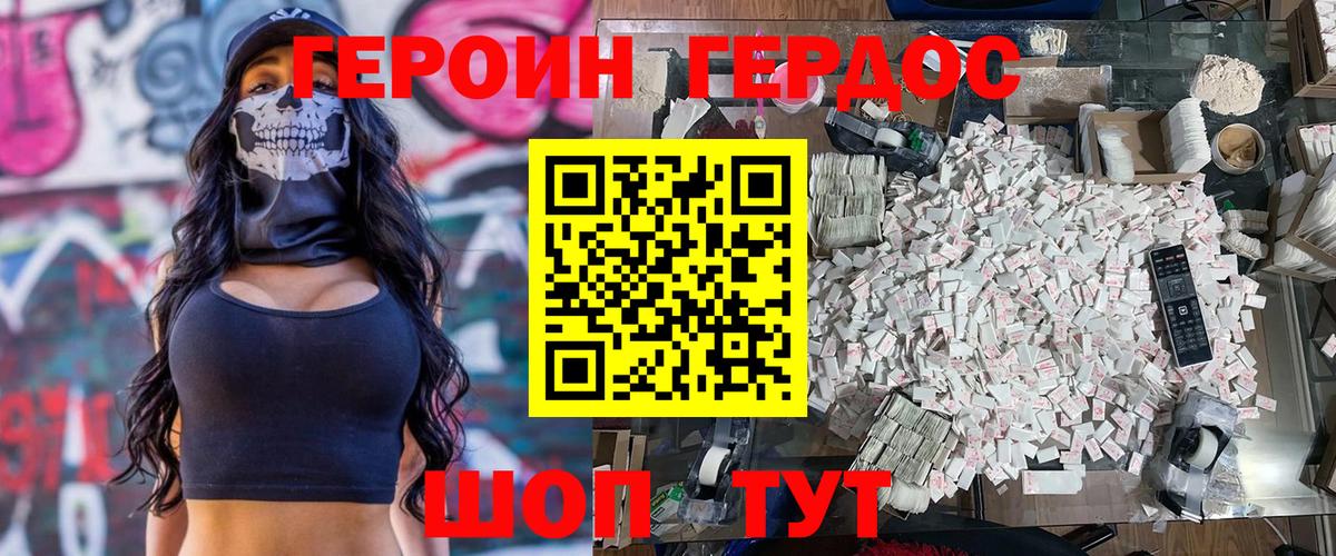 Орск  Героин  Вход с VPN  ГЕРОИН гречка 