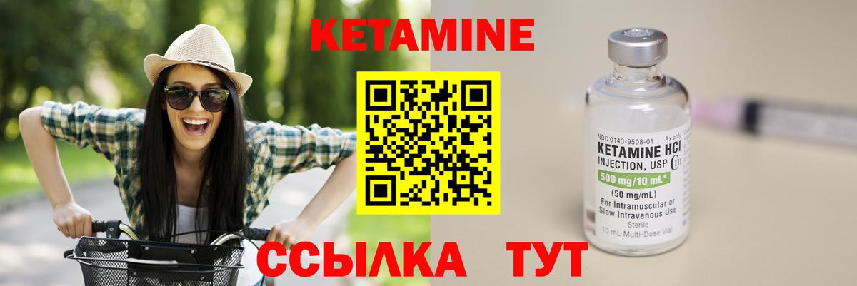 Орск  Кетамин ketamine  Вход с VPN 