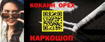 кокаин перу Славгород