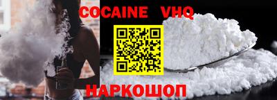 кокаин перу Славгород