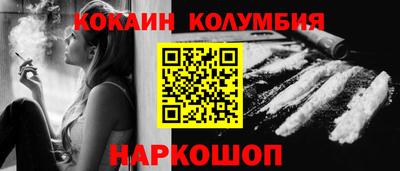 кокаин перу Славгород