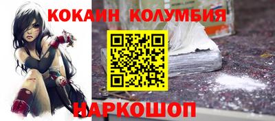 кокаин перу Славгород