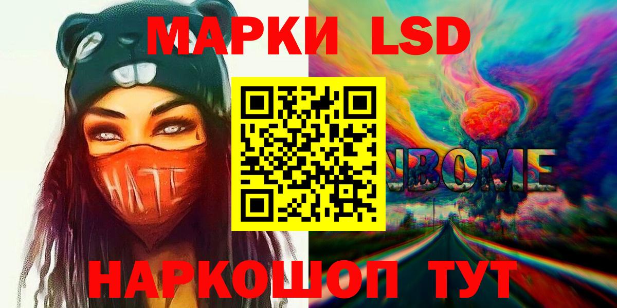 ЛСД экстази кислота Орск