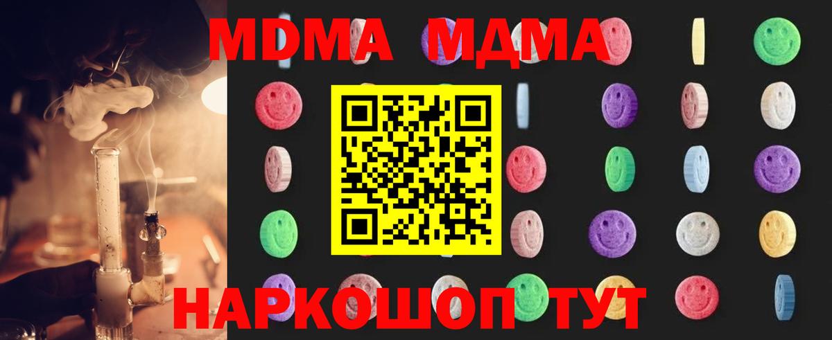 МДМА VHQ Орск