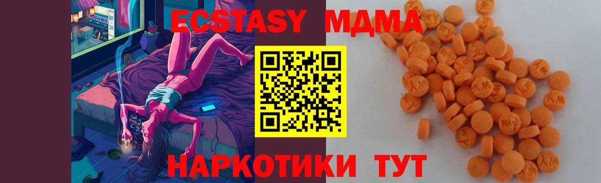 Орск  MDMA crystal  МДМА VHQ  Вход с VPN 