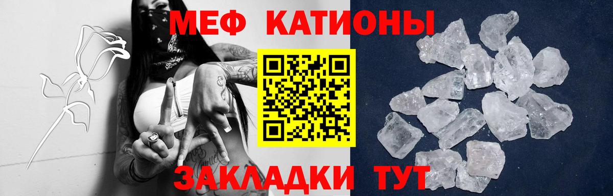 Меф кристаллы Орск