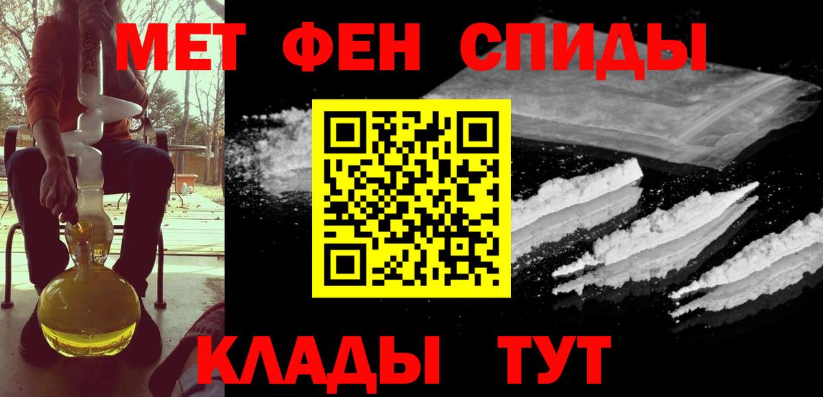 МЕТАМФЕТАМИН винт Орск
