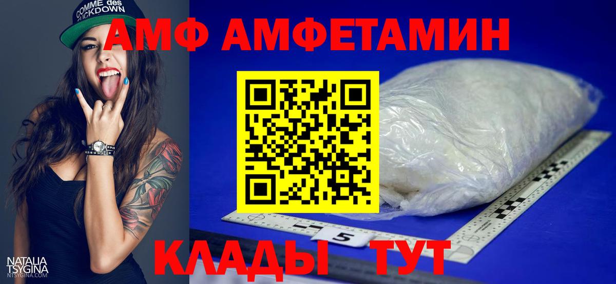Орск  Метамфетамин Декстрометамфетамин 99.9%  Вход с VPN  Метамфетамин Декстрометамфетамин 99.9% 