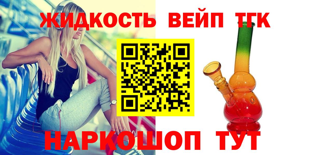hydra рабочий сайт  Вход с VPN  Орск  Дистиллят ТГК Wax  ТГК вейп 