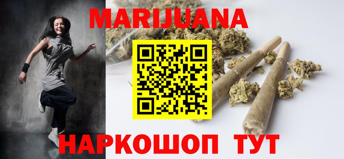 Канабис VHQ Орск